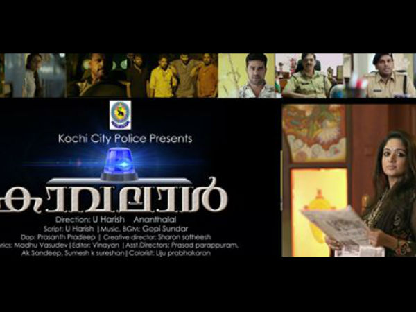 കാവലാള് എന്തിന്