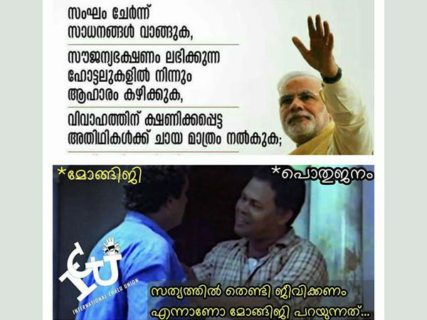 മോങ്ങിജി