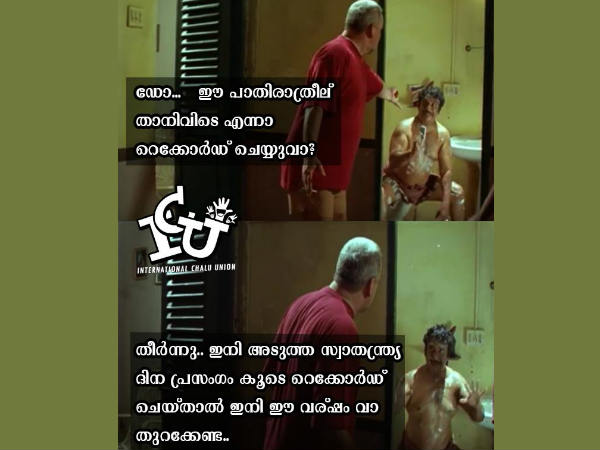 അതും ഇതും