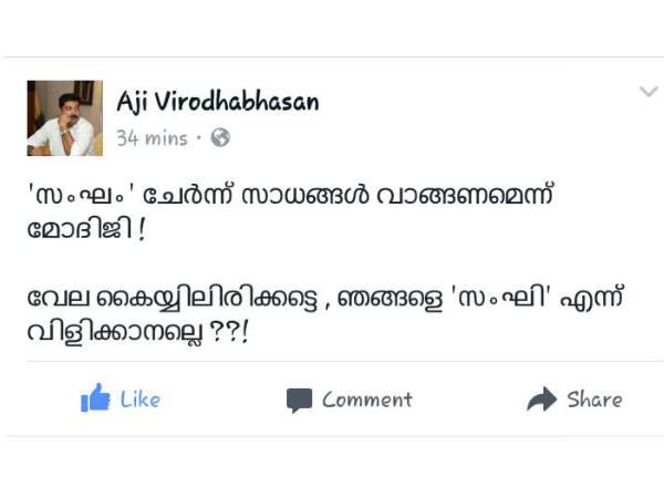 വേല കൈയ്യിലിരിക്കട്ടേ
