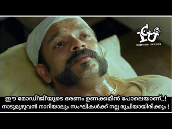 ഉണക്കമീന്