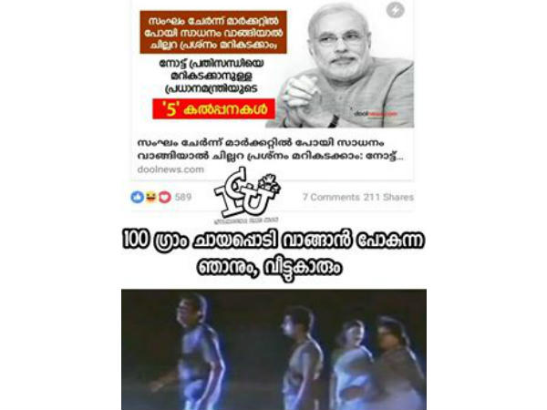 അത് വേണോ