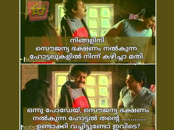 സൗജന്യ ഹോട്ടല്