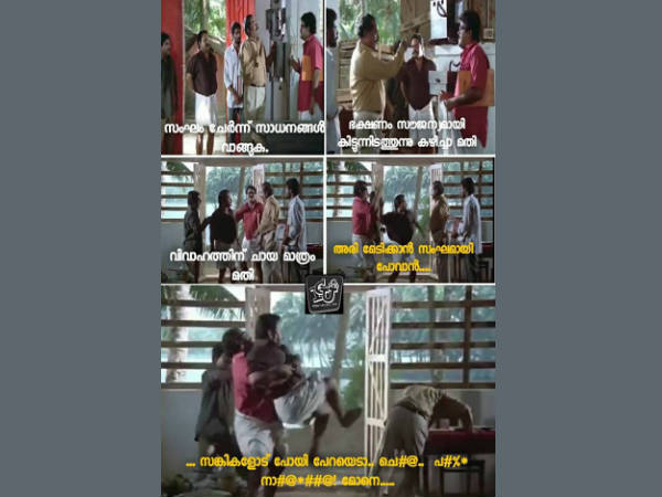 ആരോട് പറയാന്