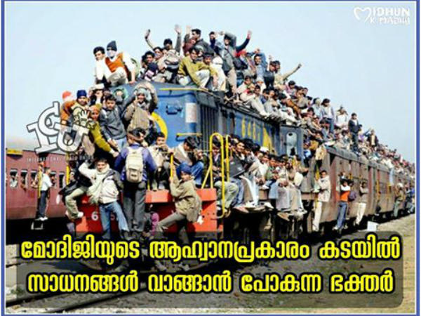 സംഘമായി