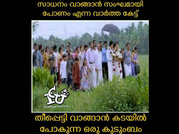തീപ്പെട്ടി
