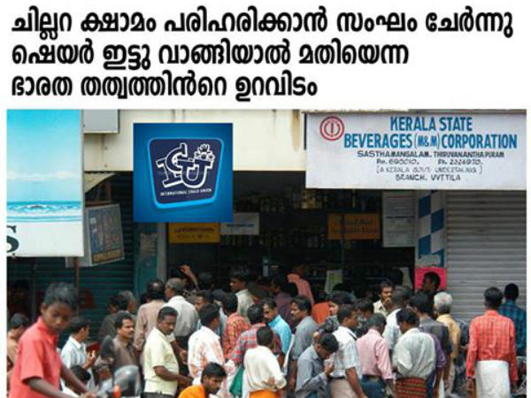 കേരളം തന്നെ
