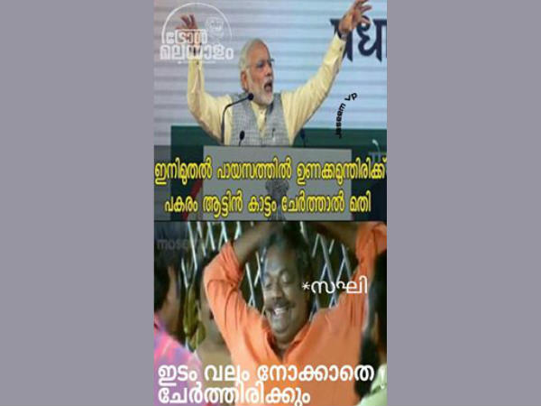 പായസത്തില്