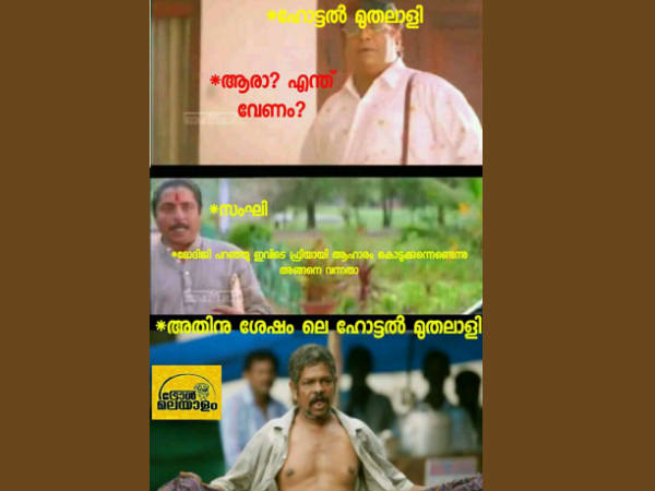 ഇങ്ങനെ ഇരിക്കും