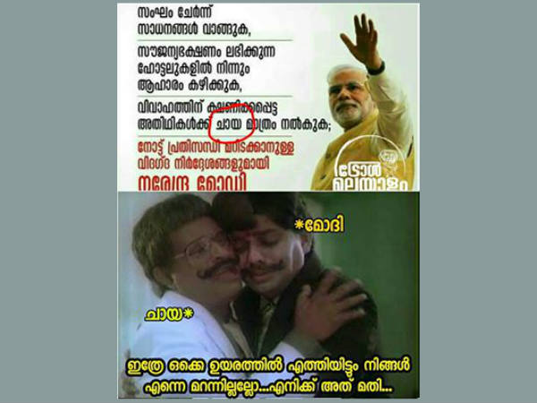 ചായ മറന്നില്ല