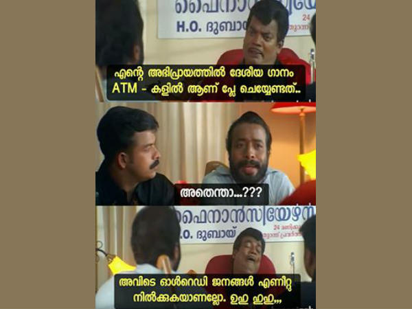 എടിഎമ്മില് ആണ്