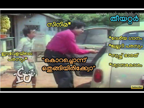 കുറച്ചൊന്ന് ഒതുങ്ങിയിരിക്കോ