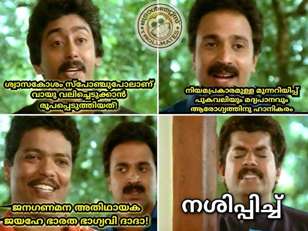 നശിപ്പിച്ച്