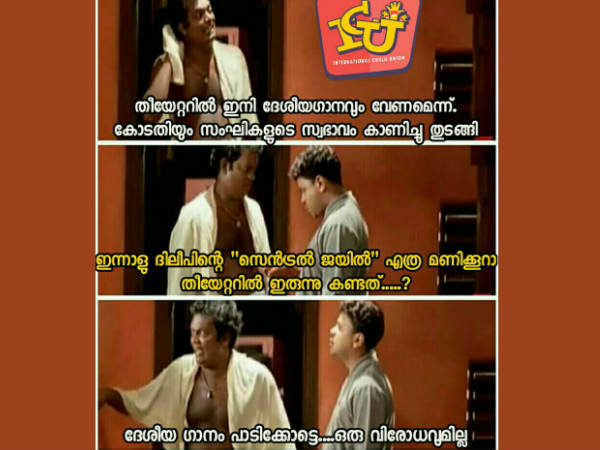 പാടിക്കോട്ടെ വിരോധമില്ല