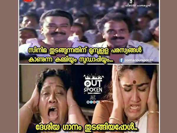 കമ്മിയും സുഡാപ്പിയും
