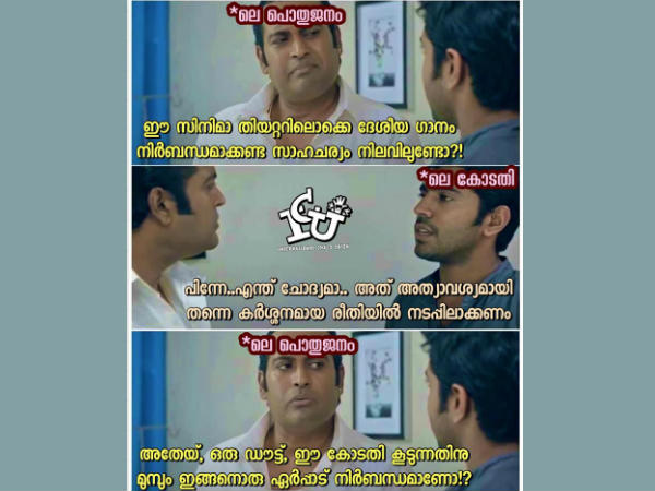 കോടതി കൂടുന്നതിന് മുമ്പും