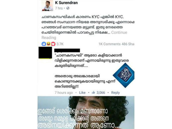 അറിഞ്ഞില്ല