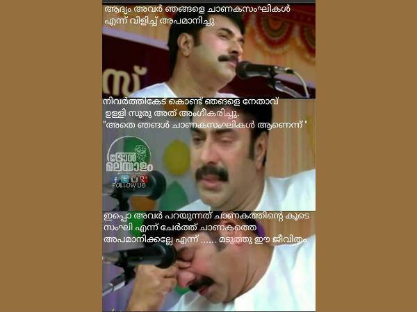 കളിയാക്കല്