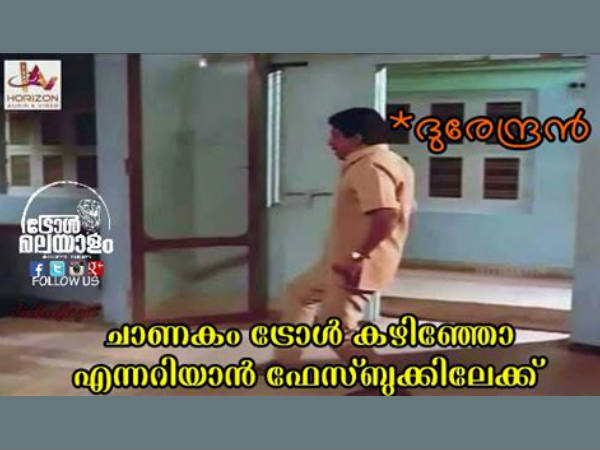 ദുരേന്ദ്രന്