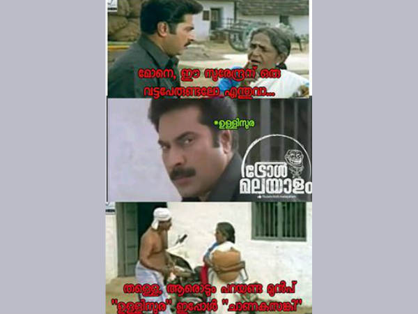 അങ്ങനേയും