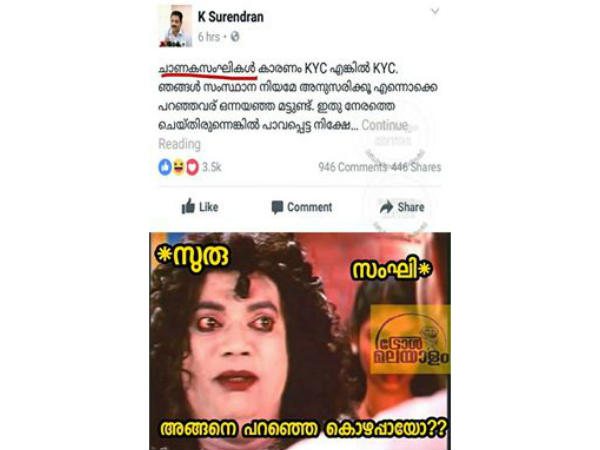 കുഴപ്പം?