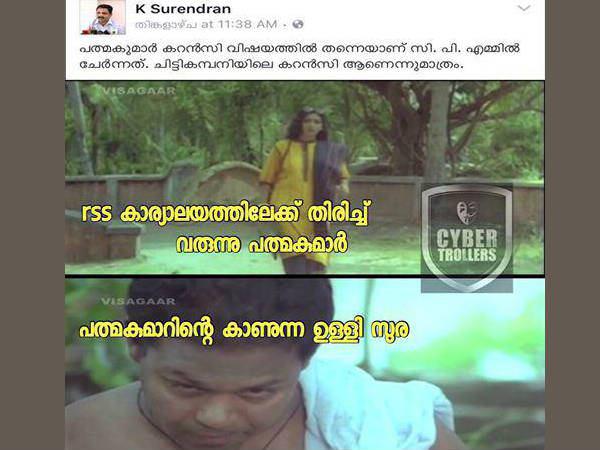 ട്രോള്