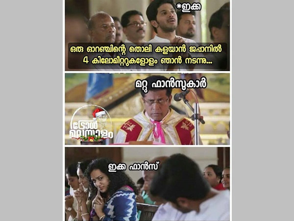 ഇക്ക ഫാന്സ്