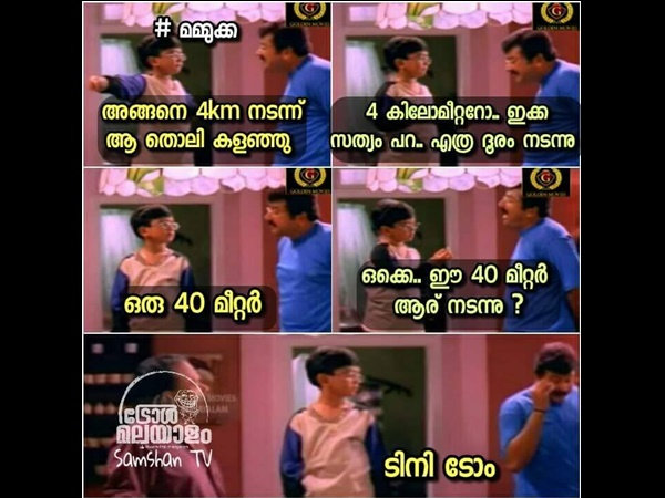 അല്ല 40 മീറ്റര്