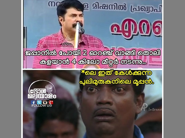 മൂപ്പനെക്കാള് തള്ള്