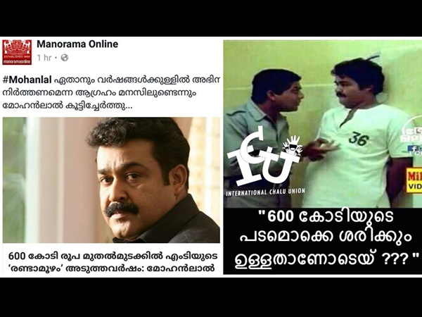 ശരിക്കും ഉള്ളതാണോ