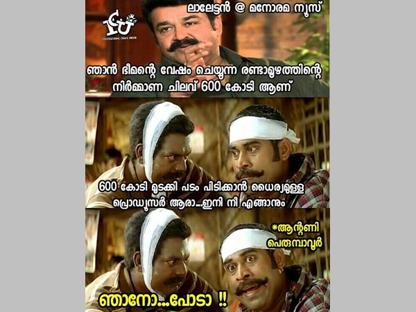 ആരാ പ്രൊഡ്യൂസര്