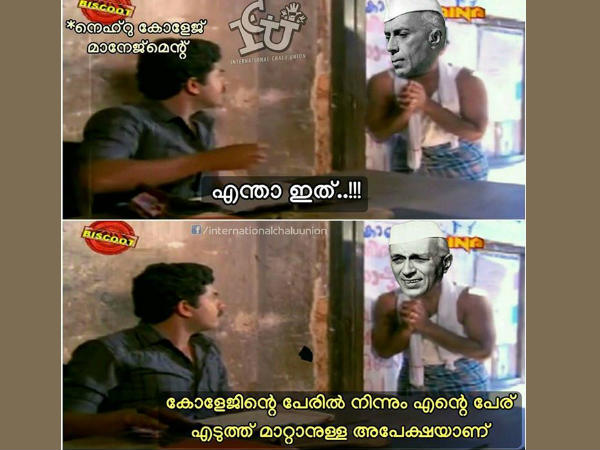പേര് എടുത്ത് മാറ്റാന്