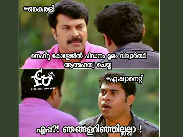 എപ്പ ഞങ്ങളറിഞ്ഞില്ലല്ലോ