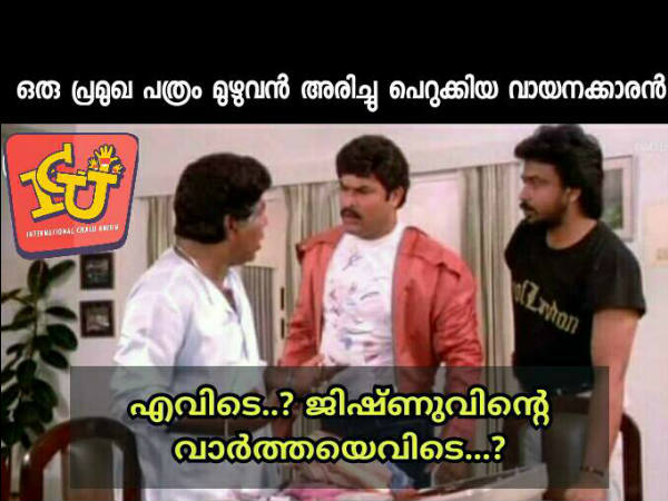 വാര്ത്തയെവിടെ