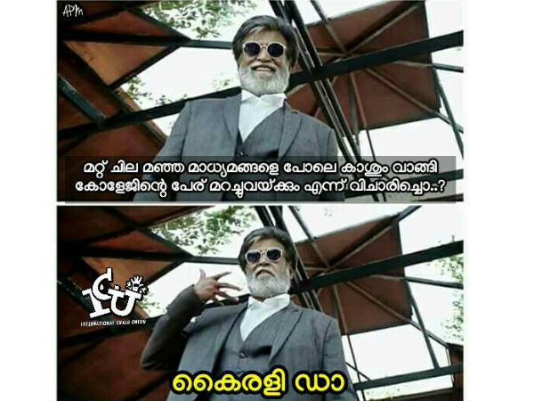 കൈരളി ഡാ