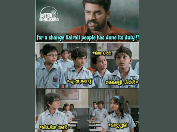 ആരാ - പീപ്പിള് ടിവി