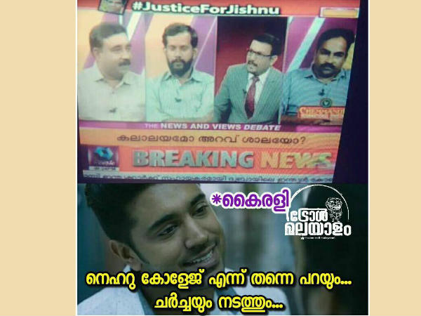 ഇവരുടെ മുന്നില് പെട്ടു