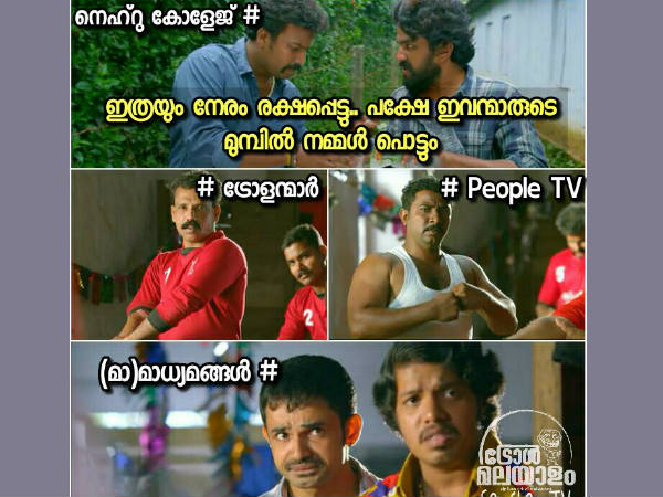 കോളജിലെ പ്യൂണ്