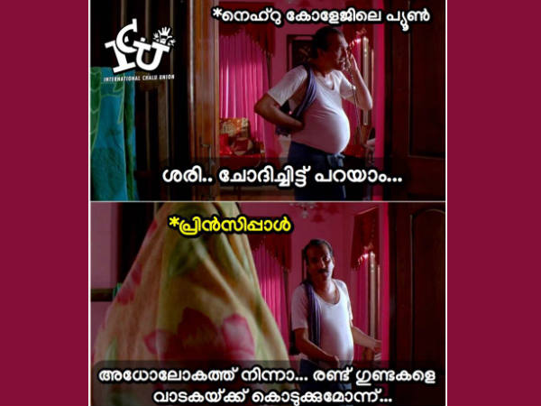 ആരാ പേര് പറഞ്ഞേ
