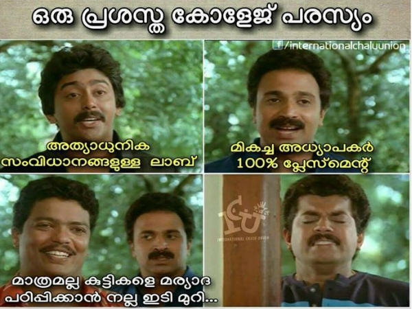 മാറിനില്ക്കെടാ