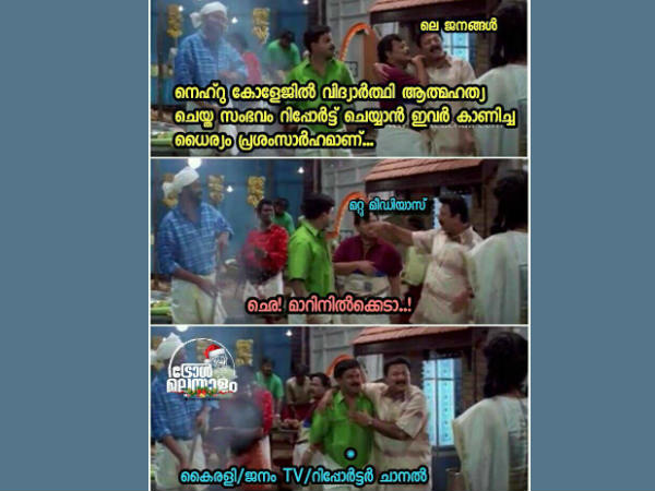 ഞങ്ങള് വിളിച്ചുപറയും