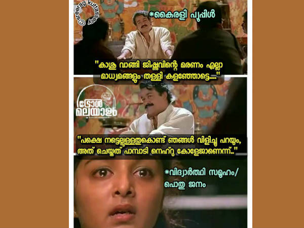 എഞ്ചിനീയറിങ് കോളജ് കഥ