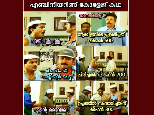 മാറ്റി വിളിപ്പിച്ചു