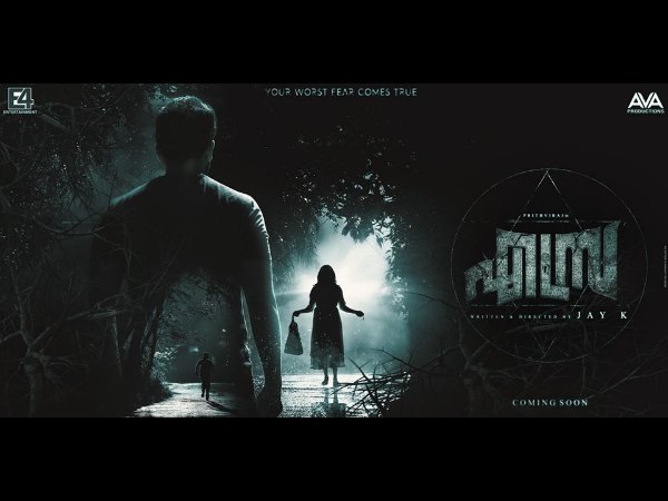 ലിബര്ട്ടി ബഷീറിനെതിരെ