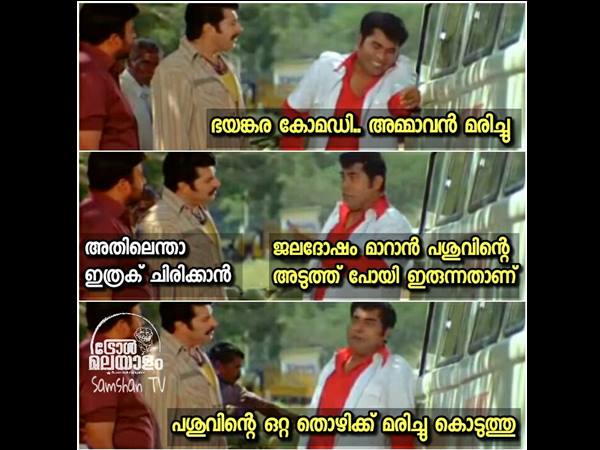 ഭയങ്കര കോമഡി