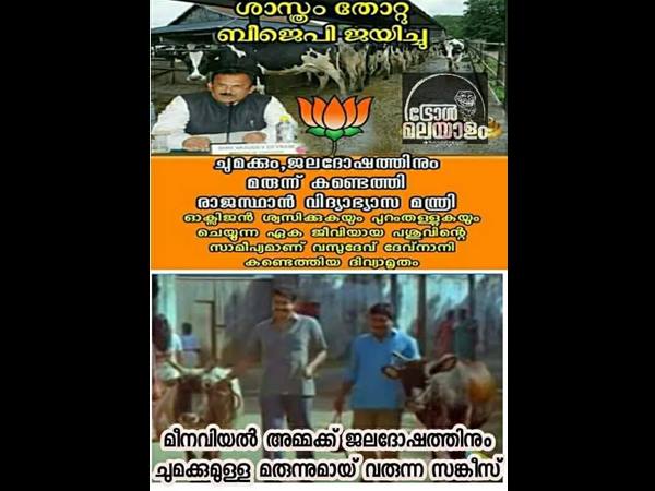 മരുന്നുമായി സംഘീസ്