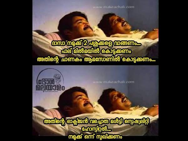 നമുക്കൊന്ന് സുഖിക്കണം