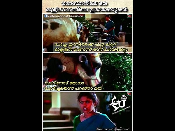 ഞാനാ ചോദിച്ചത്