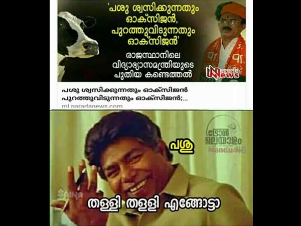 തള്ളി തള്ളി എങ്ങോട്ടാ