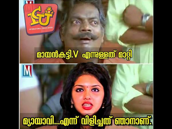 മ്യായാവിയാക്കി